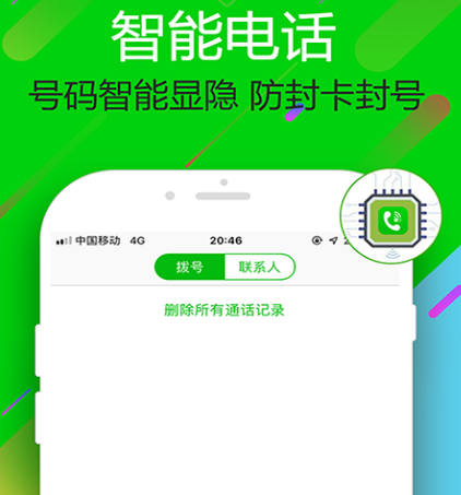 可以打电话的软件有哪些 打电话的app合集截图
