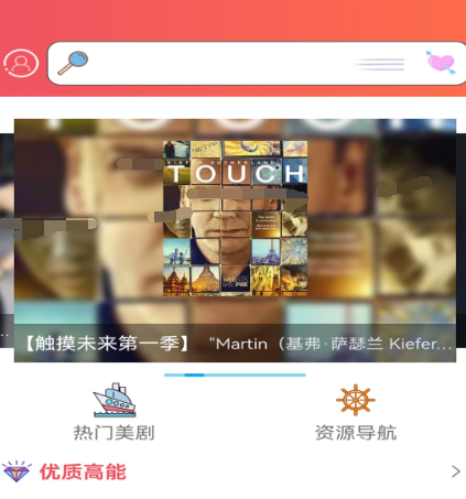 可以看美剧的app有哪些 看美剧的软件合集截图
