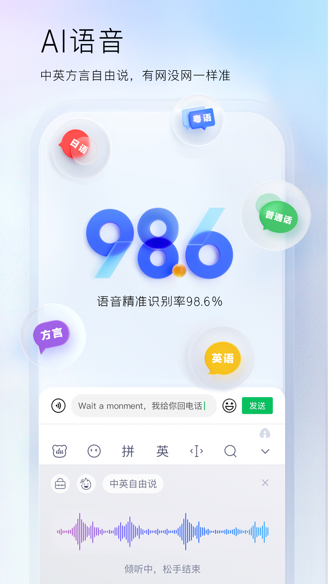 快速打字的软件下载推荐 常见的快速打字的软件哪个好用截图