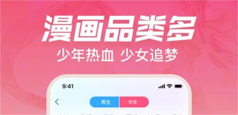 有可以看電鋸人的漫畫軟件嗎 好用的漫畫軟件分享截圖