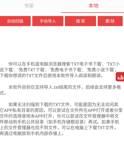 龙族小说在哪个软件上看 可以看龙族小说的app下载截图