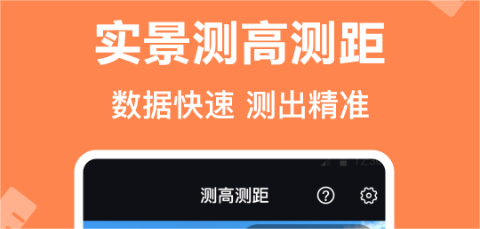 可以测量长度的软件有吗