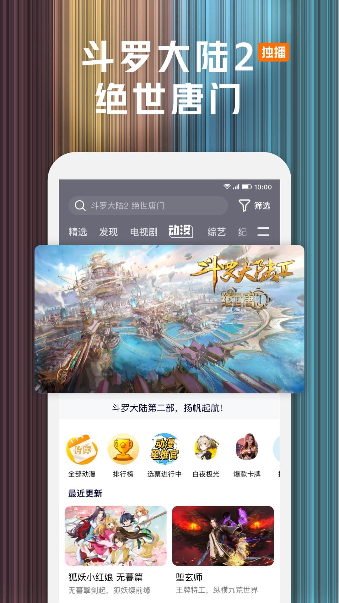 免费观看电视的app推荐 好用的视频软件有哪些截图
