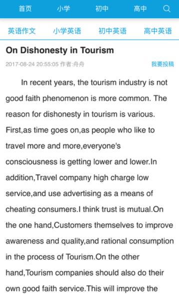 可以搜英语作文的软件 英语作文软件推荐合集截图