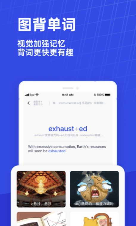 快速学英语的app推荐 学习英语的热门软件排行榜截图