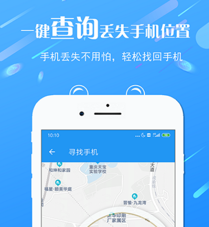 控制手机软件有哪些 可以控制手机的app合集截图