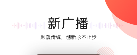 可以免费听所有广播剧的软件有吗 免费的广播剧软件分享截图