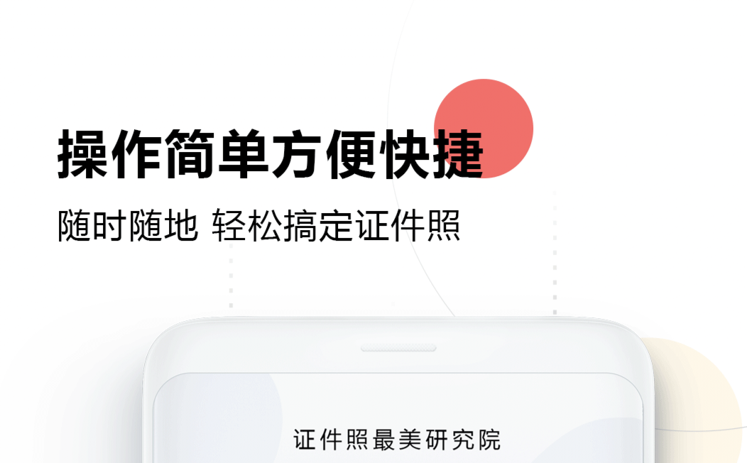 抠图换背景用什么软件好 经典的抠图APP推荐截图