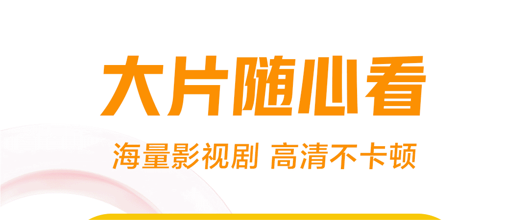 可以全部免费下载的视频的软件有吗 好用的视频软件分享截图