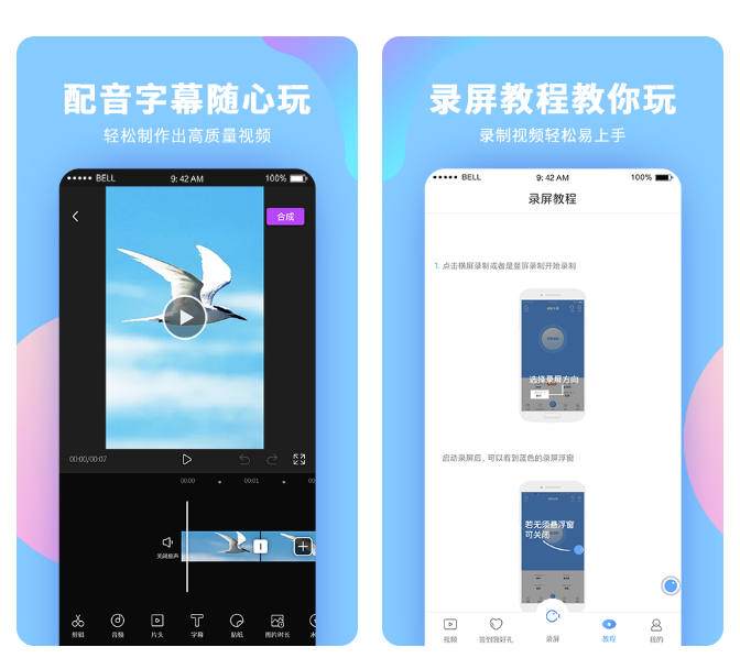 錄屏錄音的軟件有哪些 好用的屏幕錄制軟件推薦截圖