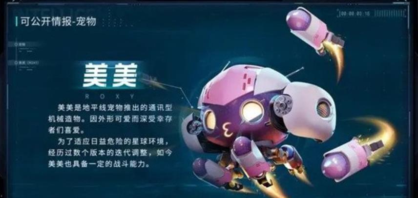 星球重啟戰(zhàn)寵系統(tǒng)寵物一覽 星球重啟戰(zhàn)寵大全截圖