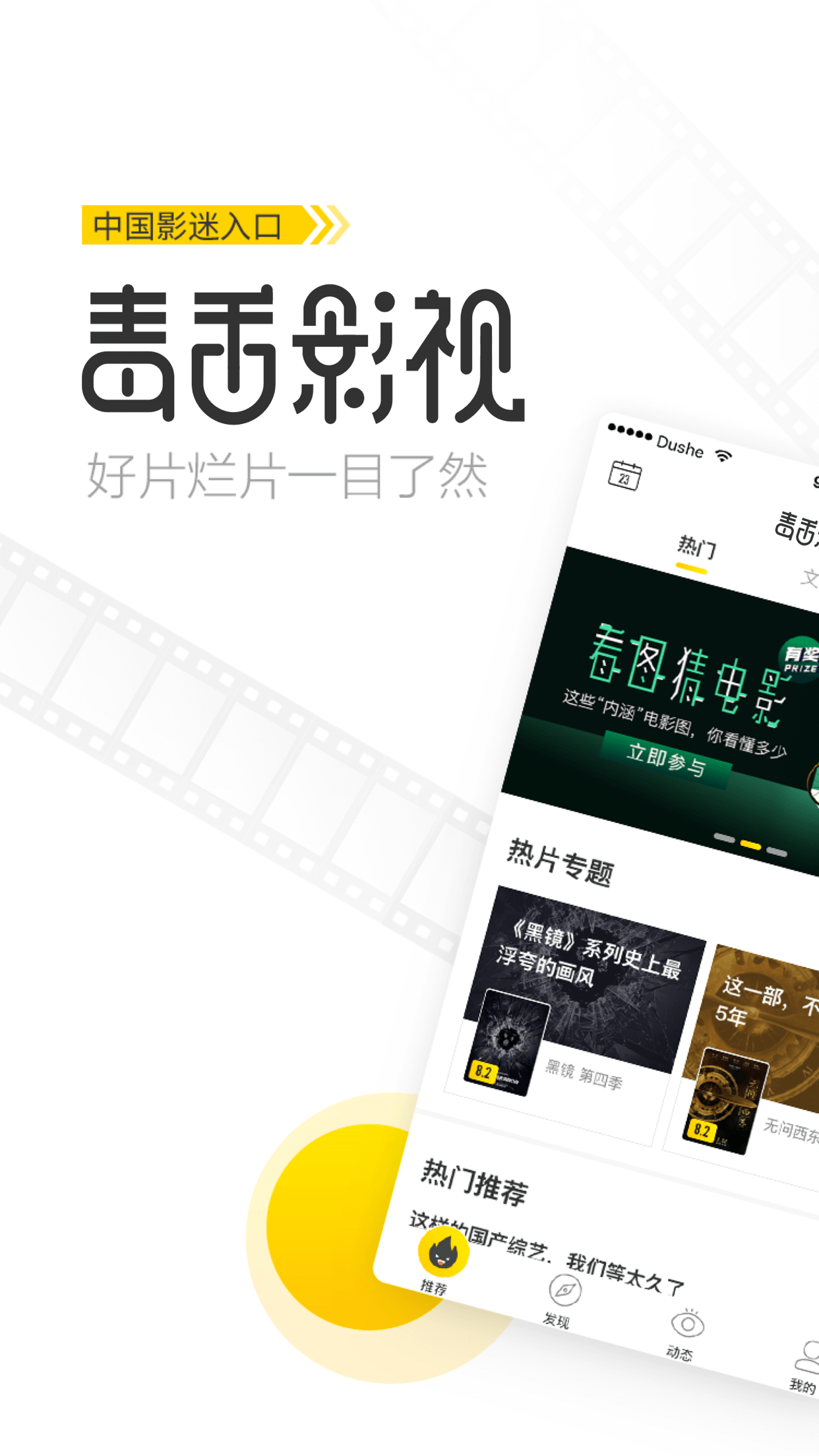 可以看电影电视的免费软件使用推荐 免费视频软件有哪些截图