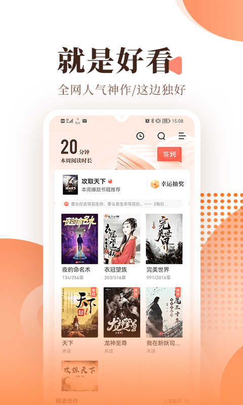 可以看小说又可以看漫画的软件推荐 功能强大的小说漫画软件有哪些截图