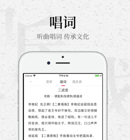 老年人听戏曲用什么软件好