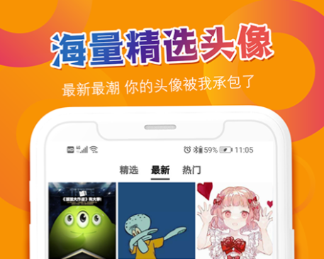 可以自己制作头像的软件大全 好用的制作头像软件排行榜截图