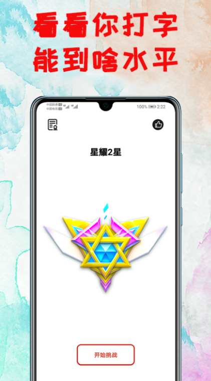 练26个字母的软件大全 练字母的app排行榜截图