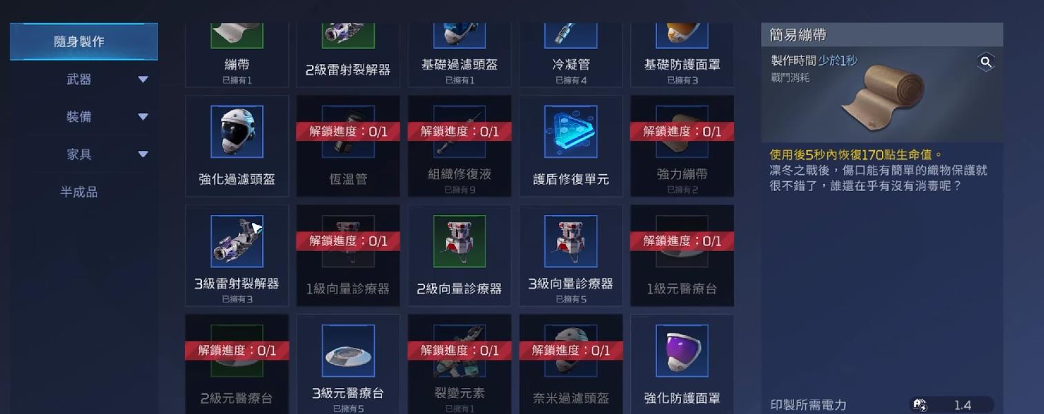 星球重啟水培農(nóng)場商店位置分享 星球重啟水培農(nóng)場商店位置在哪里截圖