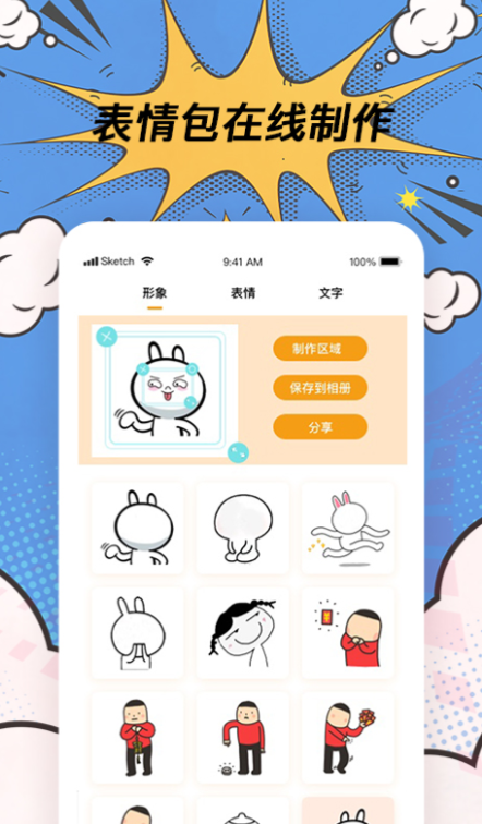 恐怖p图软件下载 好用的P图软件推荐截图