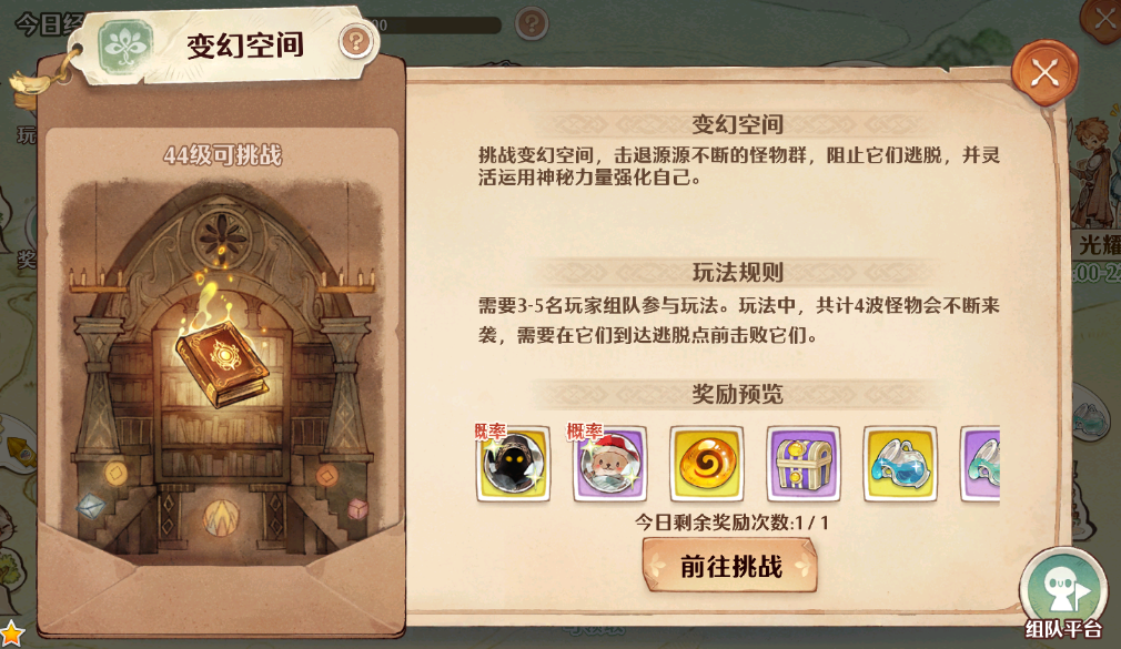 森之国度诺恩王城怎么玩 森之国度诺恩王城玩法介绍截图