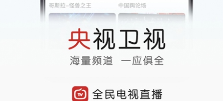 可以免费费看电视的软件排行榜 免费的看电视剧软件有哪些截图