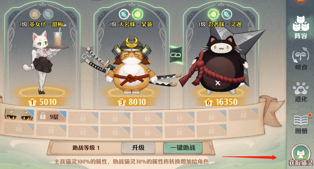 森之國(guó)度貓靈怎么解鎖 森之國(guó)度貓靈獲得方法詳解截圖