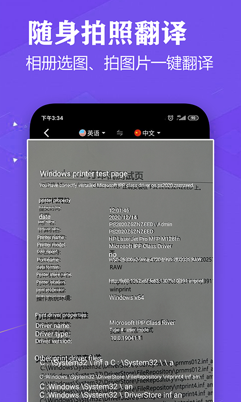 可以朗读英语的软件有哪些 朗读英语的软件排行榜介绍截图