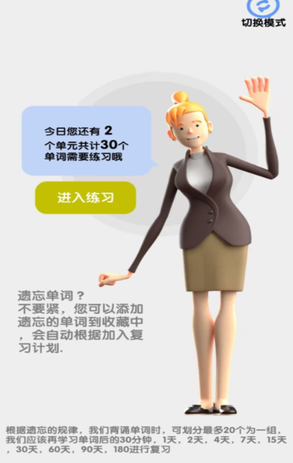 可以背英语单词的软件有哪些 精品背单词软件排行榜截图