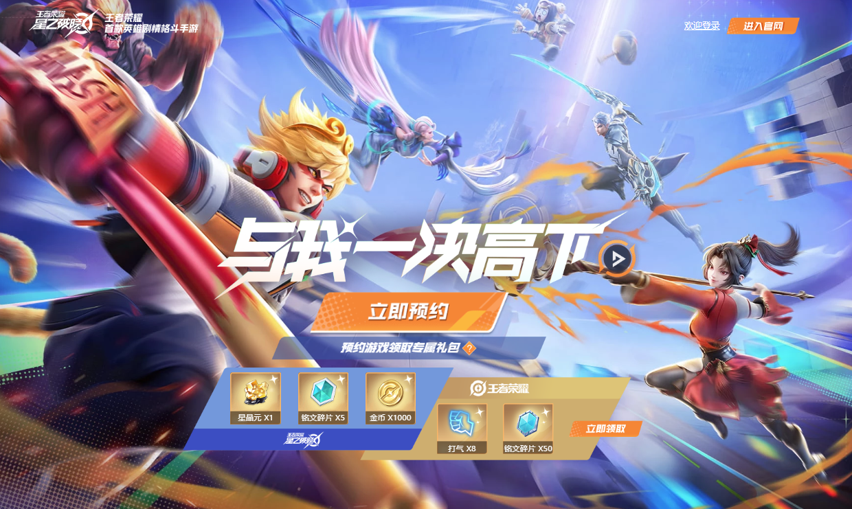 星之破曉測試資格如何獲取 星之破曉測試資格獲取介紹截圖