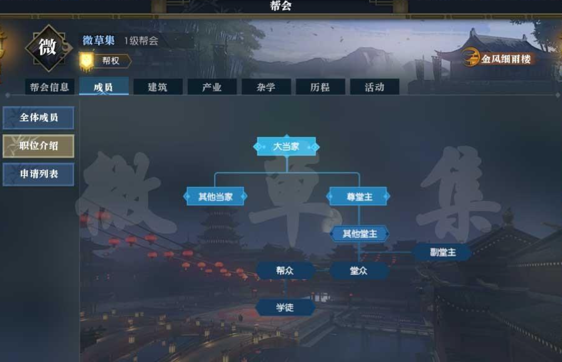 逆水寒手游幫會聯(lián)賽介紹 逆水寒手游幫會聯(lián)賽怎么玩截圖