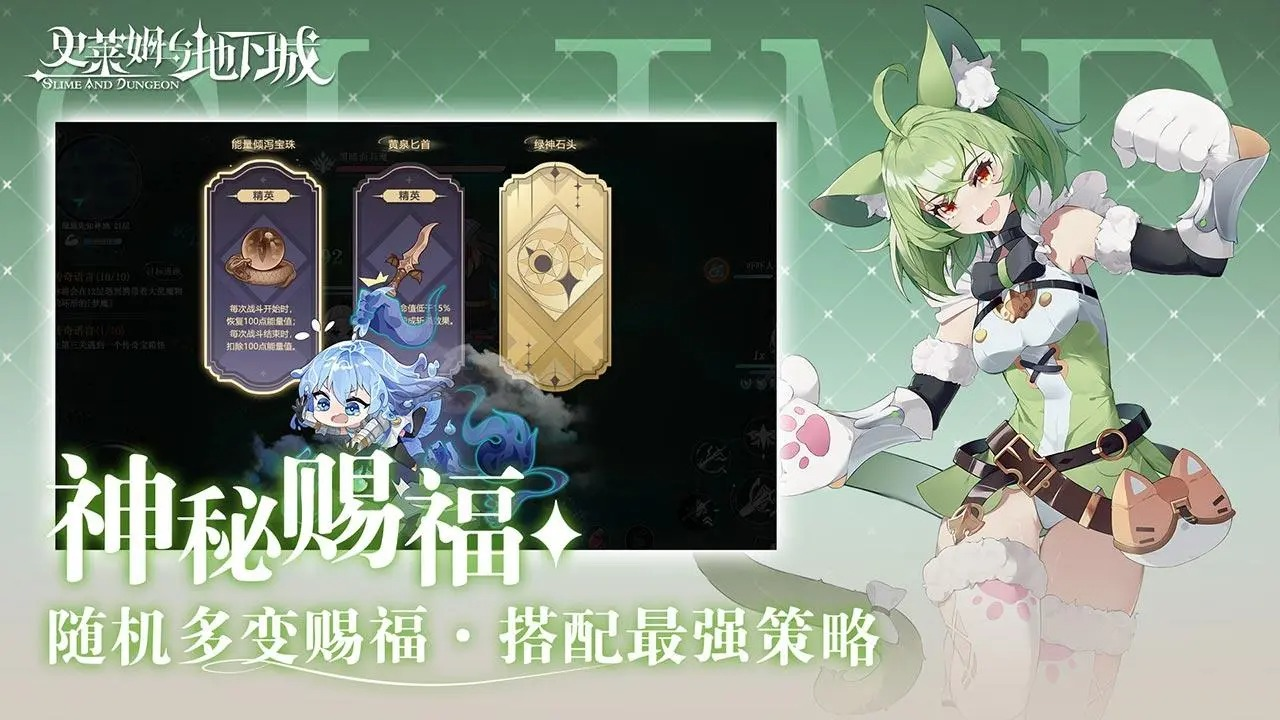 史莱姆与地下城什么时候公测 史莱姆与地下城公测时间介绍截图