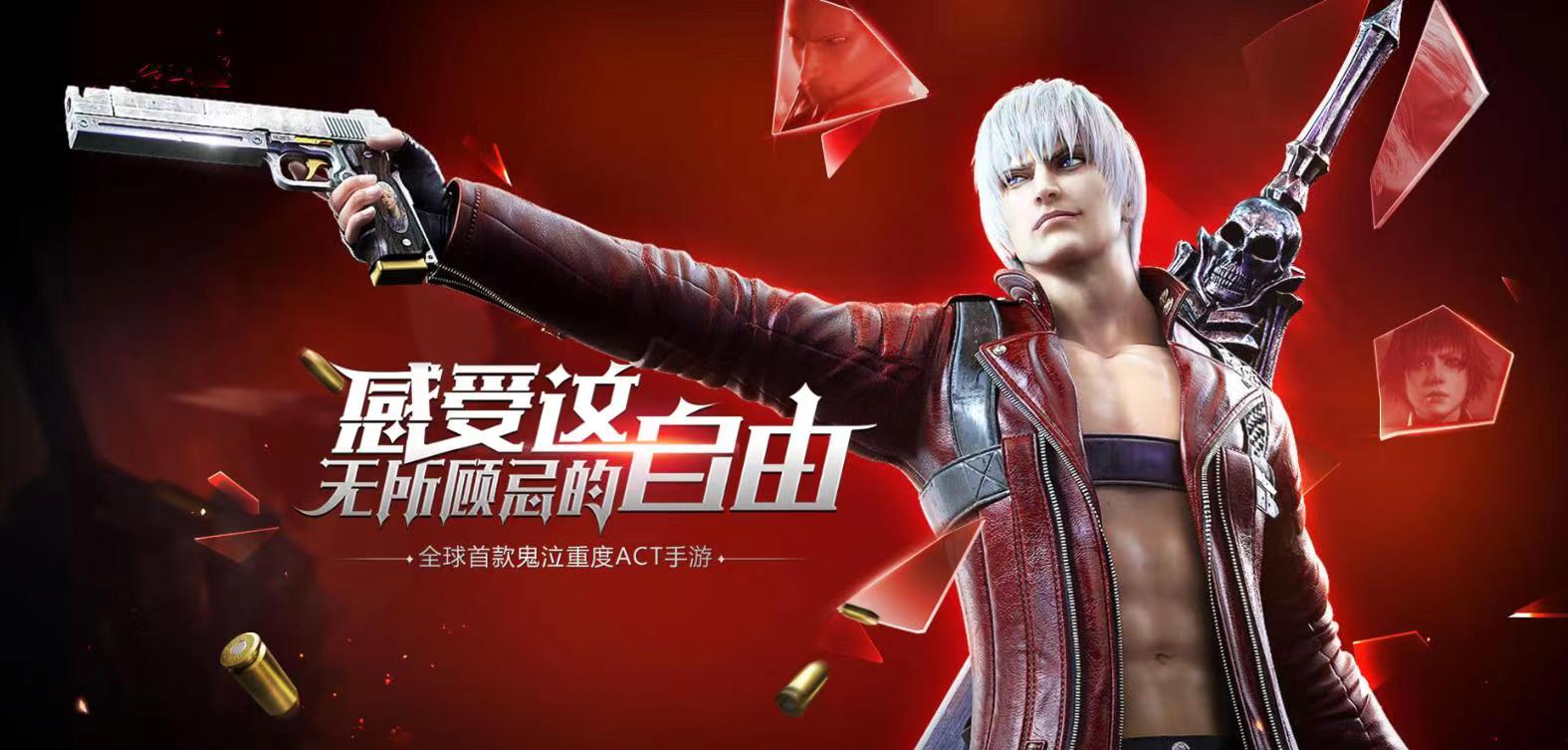 鬼泣巔峰之戰(zhàn)武器能力共享嗎 鬼泣巔峰之戰(zhàn)武器能力共享介紹截圖