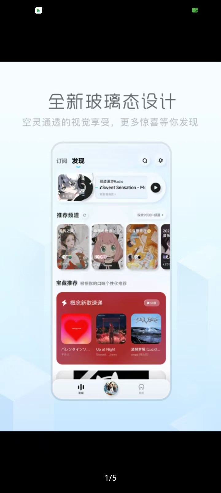 可以听音乐的软件免费的分享