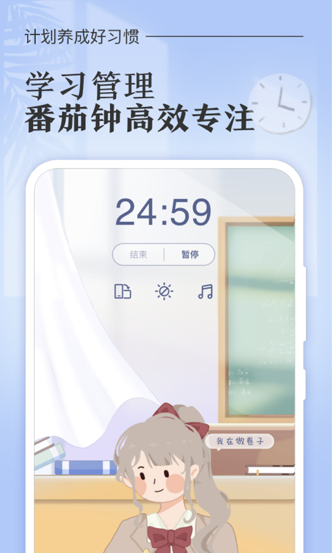 课程表软件哪个好用 智能排课表课程表软件下载推荐截图