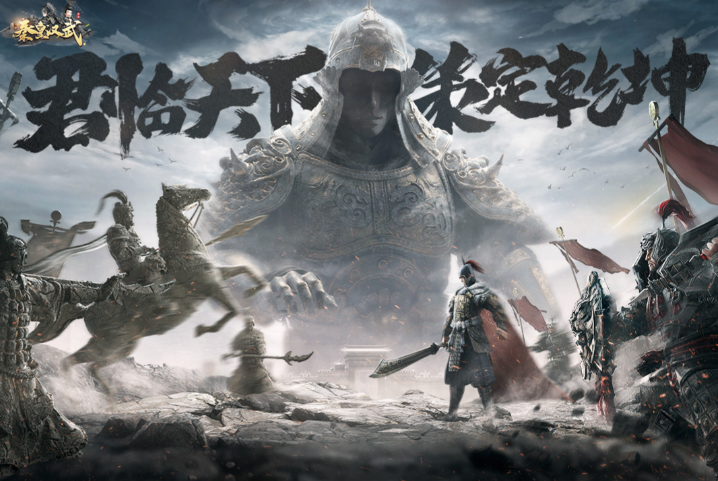 秦皇汉武手游下载官网 秦皇汉武手游下载链接截图