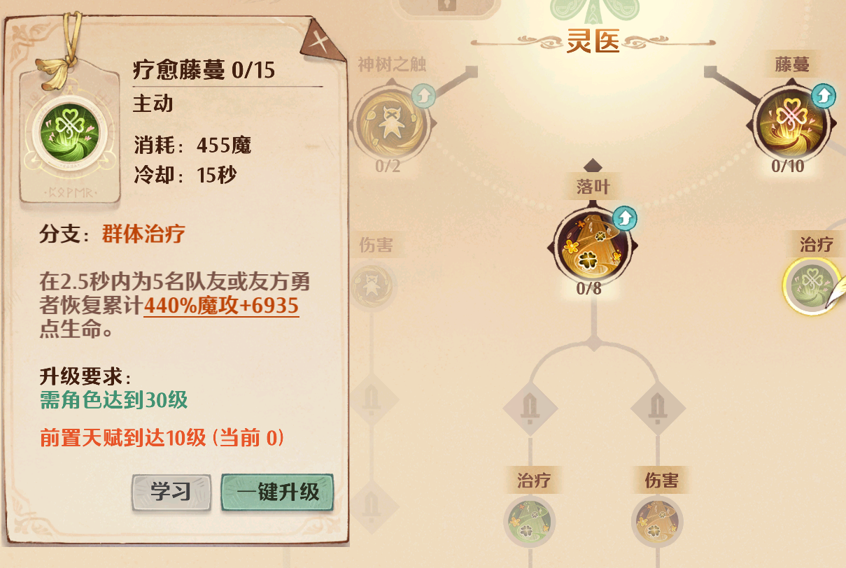 森之國(guó)度牧師技能怎么加點(diǎn) 森之國(guó)度牧師技能加點(diǎn)攻略