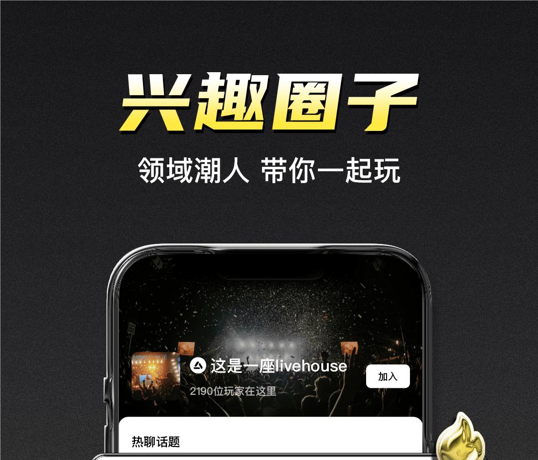 可以免费交友的软件有哪些 交友的软件排行榜分享截图