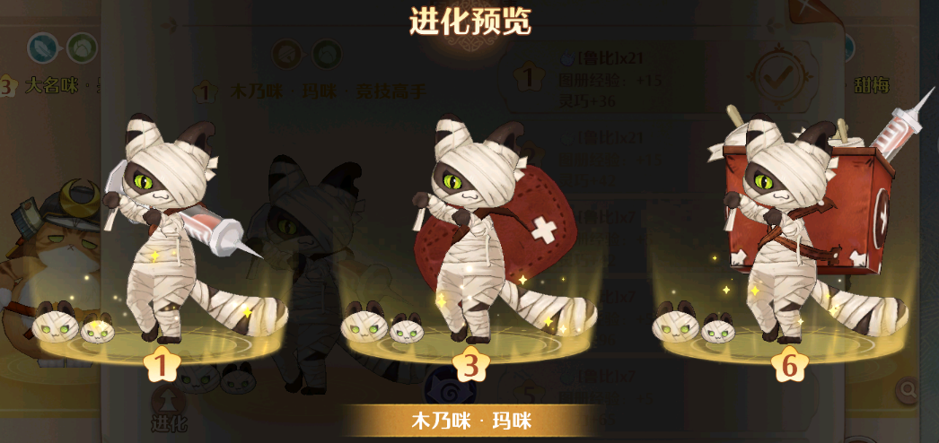 森之國(guó)度貓靈推薦有哪些 森之國(guó)度貓靈推薦分享截圖