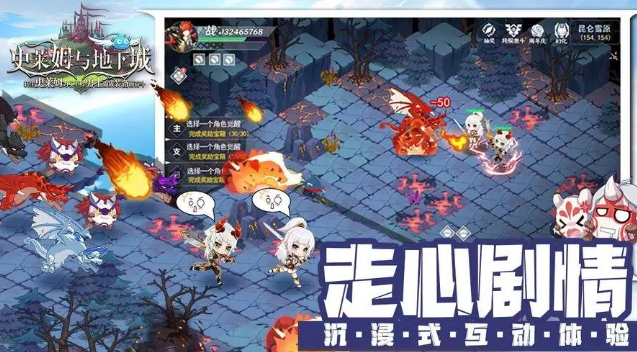 史莱姆与地下城强度榜 全角色强度排行榜截图