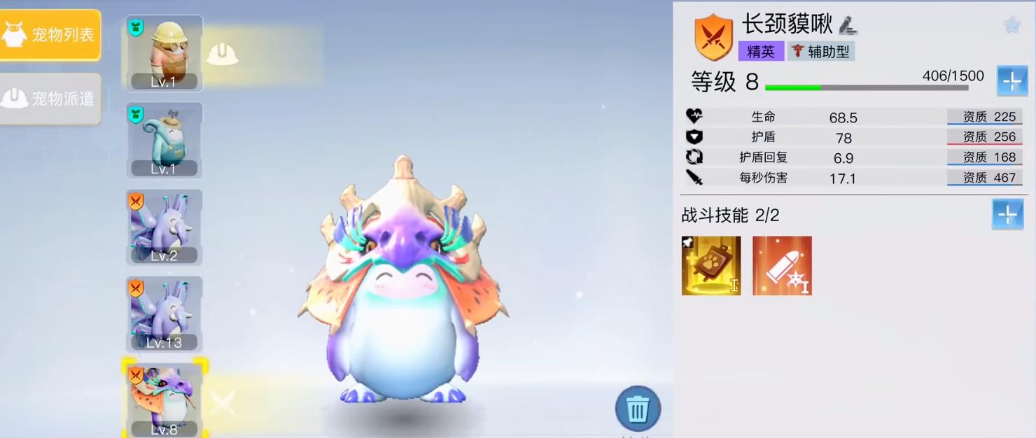 創(chuàng)造吧我們的星球寵物怎么抓 寵物獲取方法一覽截圖