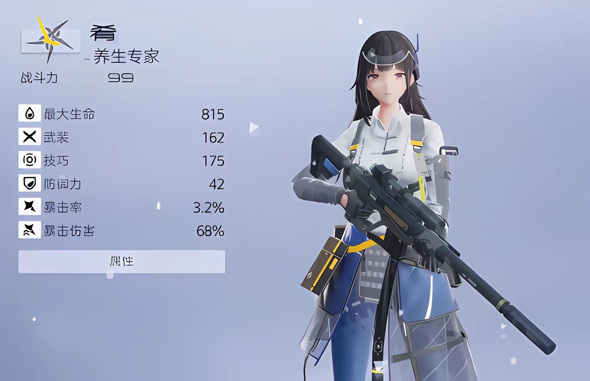 塵白禁區(qū)肴冬至怎么樣 塵白禁區(qū)肴冬至技能分析截圖