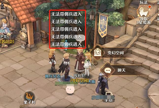 森之国度变幻空间怎么玩 变幻空间玩法介绍截图