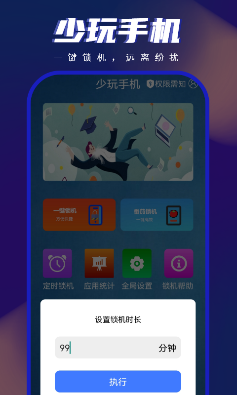 手机控屏软件推荐