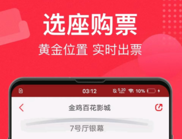 音乐节在哪个app订票比较好 好用的音乐节订票app排行榜截图