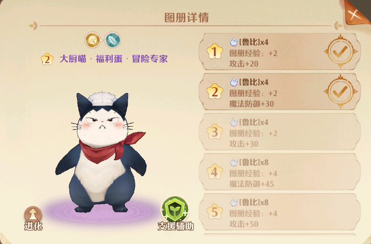 森之國(guó)度大廚咪怎么樣 森之國(guó)度大廚咪技能強(qiáng)度介紹截圖