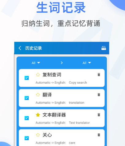 日语翻译软件app推荐哪些 热门日语翻译app大全截图