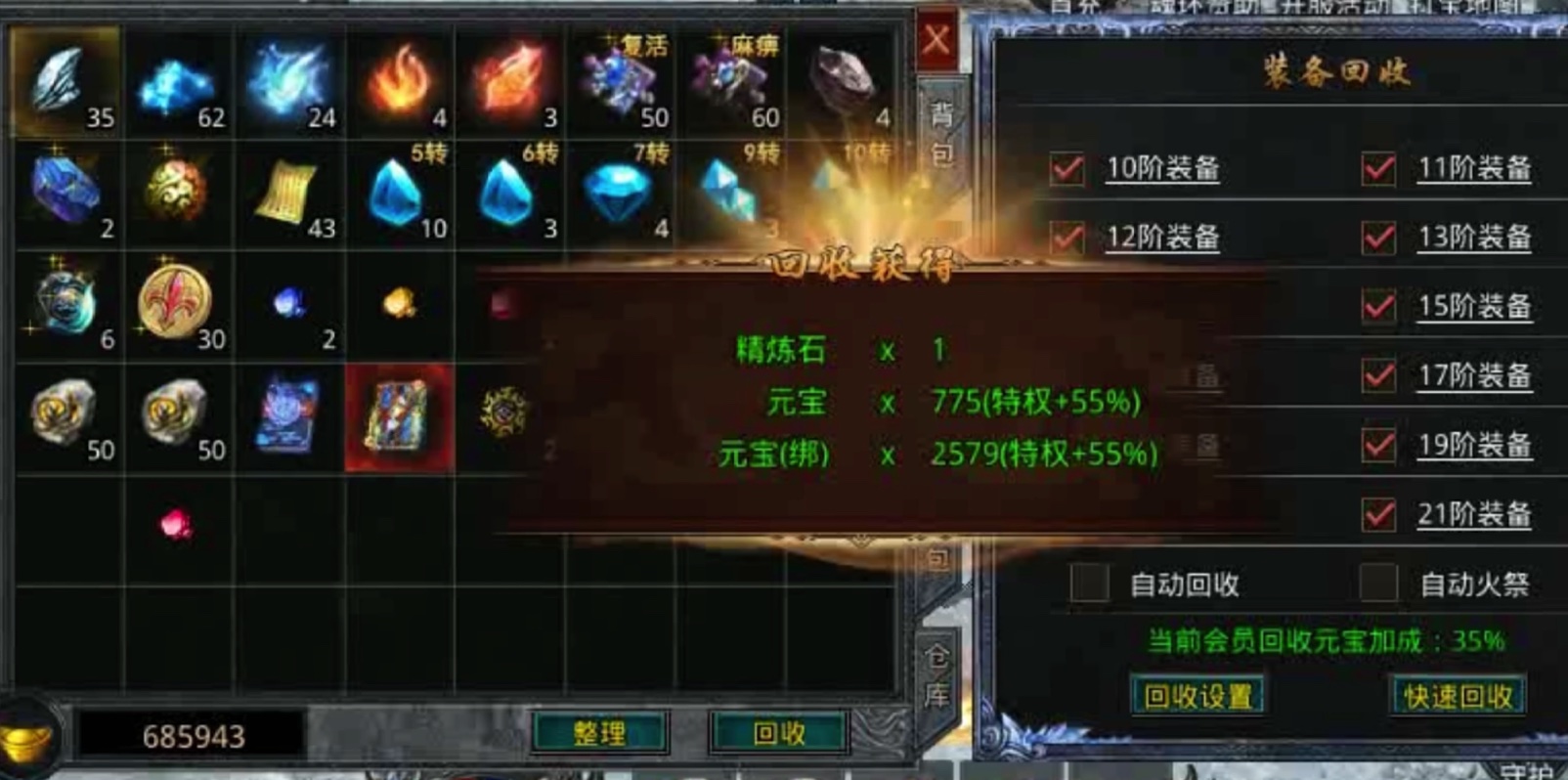 霸刀传奇手游攻略介绍 新手入门指南截图