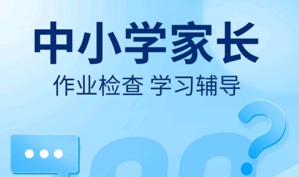 好用的万能答题软件有什么 有哪些万能答题软件分享截图