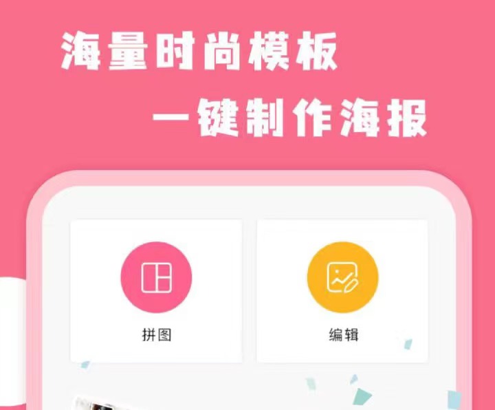 可以拼10张图以上的软件有哪些 拼图软件推荐截图