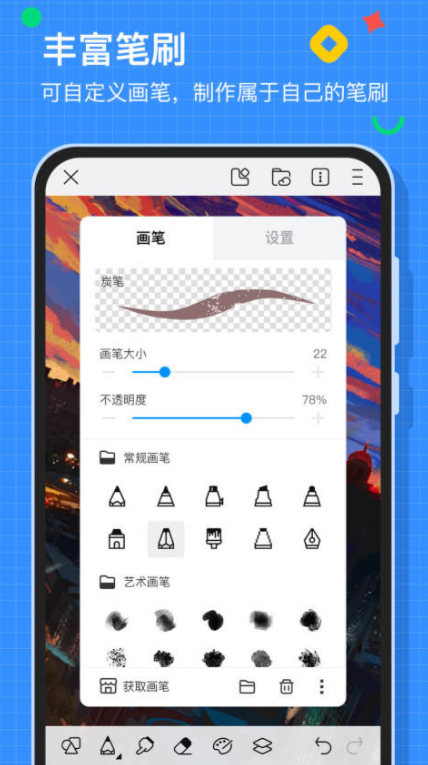手机绘画软件哪个好用 手机绘画好用的软件推荐截图