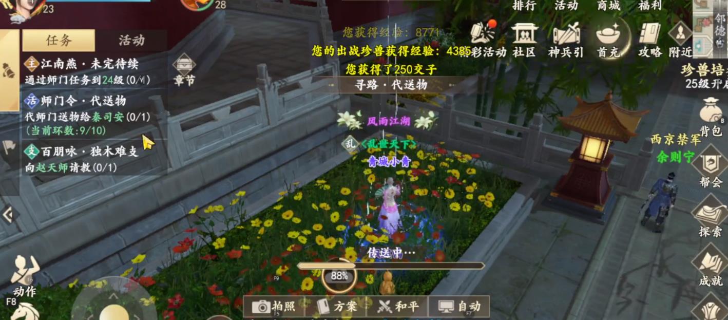 新天龙八部手游挑战活动是什么 新天龙八部手游挑战活动详细介绍截图